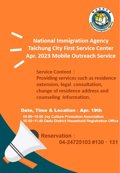 nia-taichung-city-first-service-center-apr-2023-mobile-outreach-service