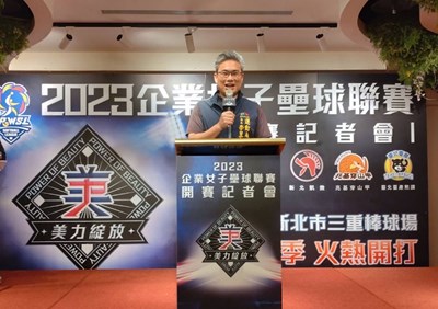 李局長代表盧秀燕市長到場支持企業女壘開賽記者會