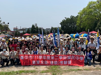 台中市111學年度第2學期國民中學童軍全能(晉級)考驗營