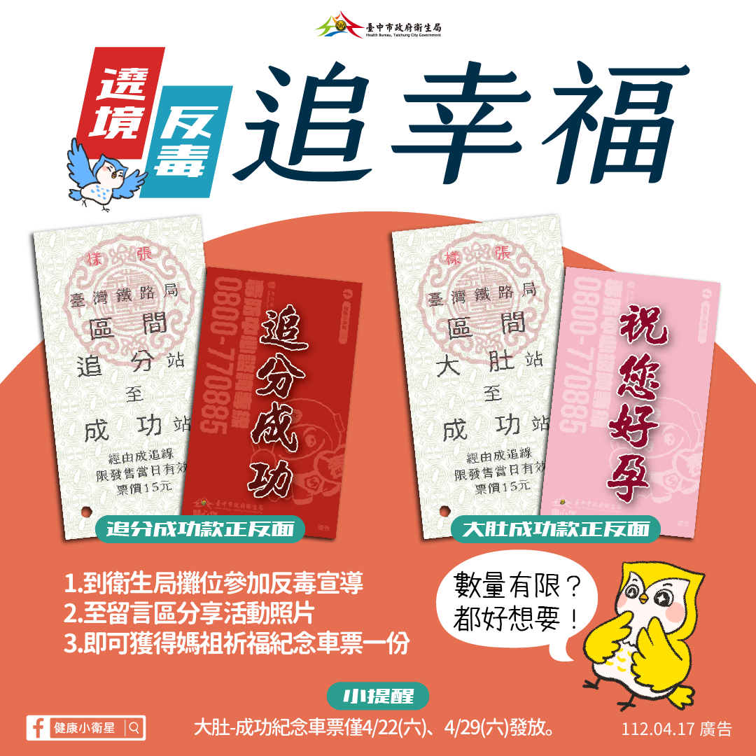 大甲媽祖遶境設攤活動說明