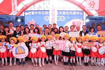 台中公托邁向7倍增 盧市長:打造托育天堂