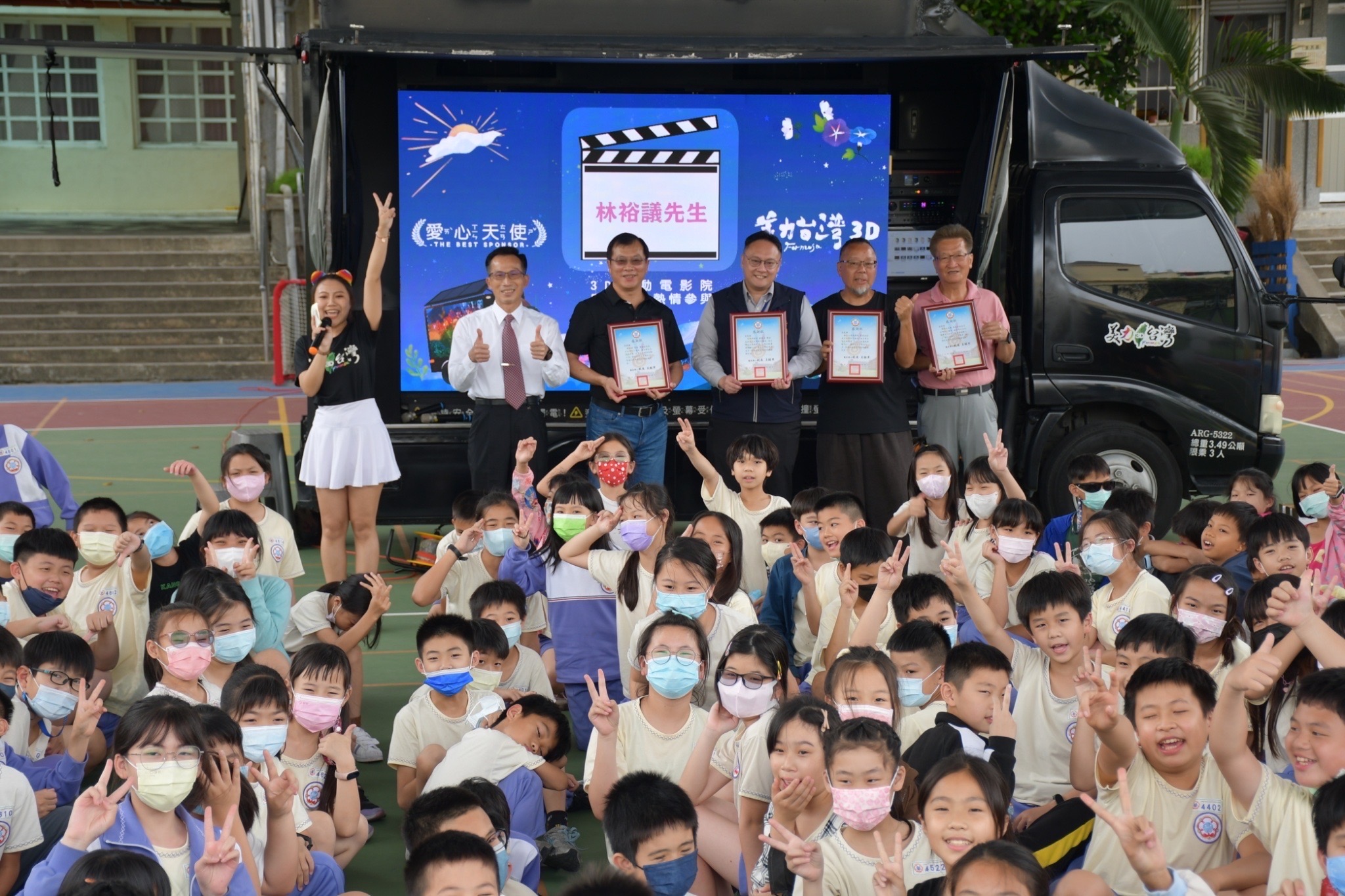 美力台灣3D行動電影車前進校園 「台灣超人」與學童共賞影像之美