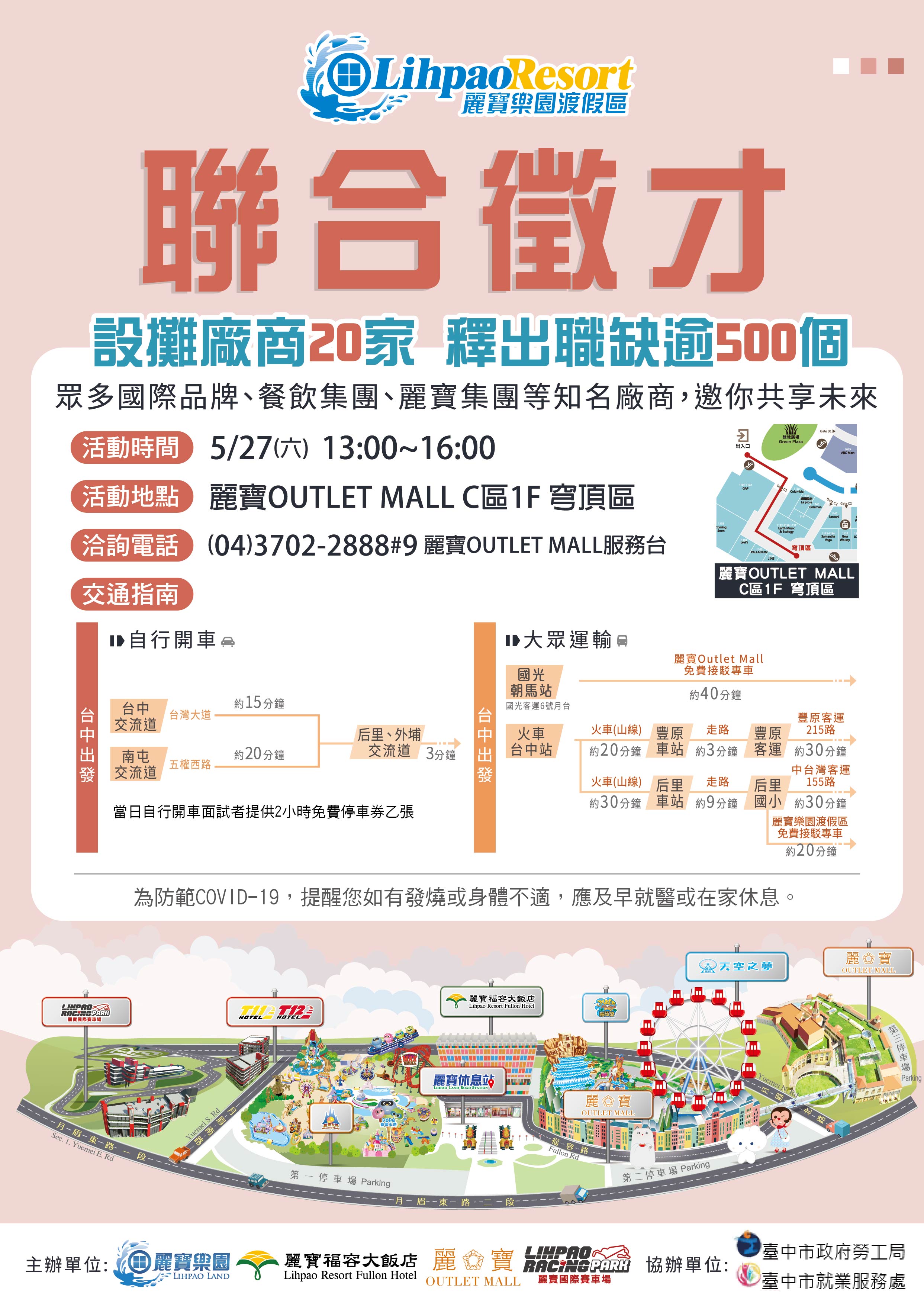 聯合徵才A4印刷outline_工作區域 1.jpg
