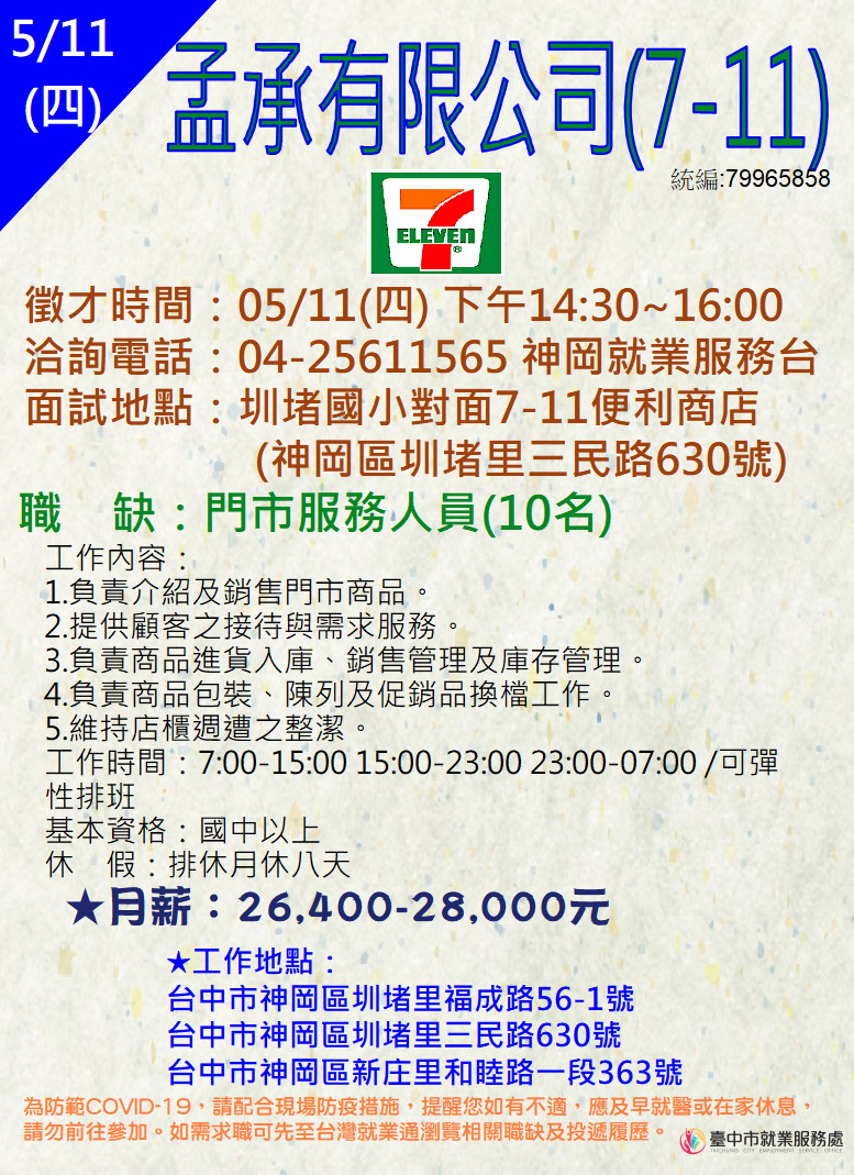 0511孟承單徵DM.JPG