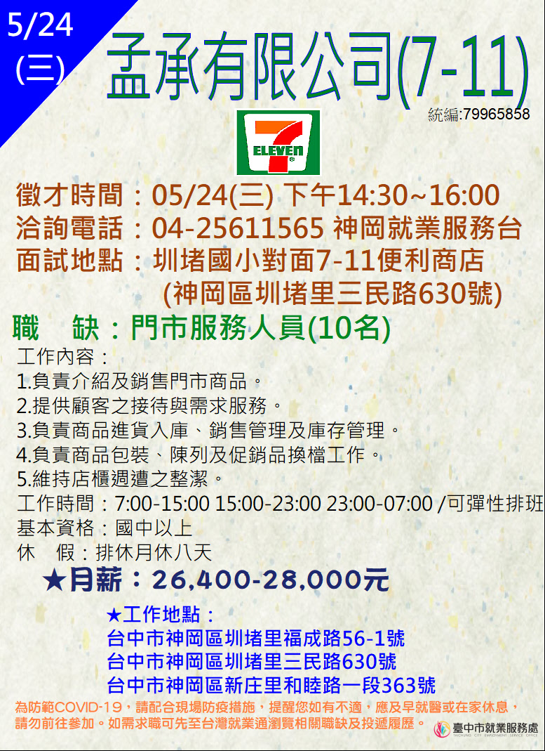 0524孟承單徵DM.JPG