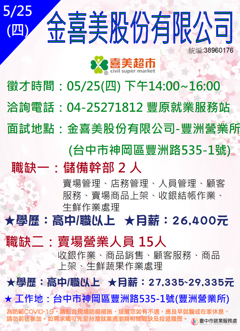 0525金喜美單徵DM.JPG