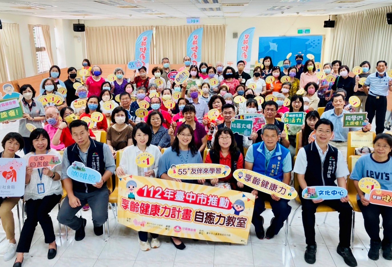 開啟精彩55+life　中市「享齡健康力」課程揪團報名中