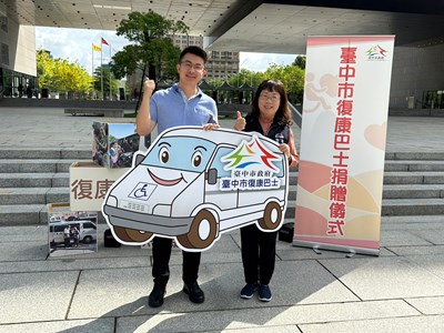 台中市議員林昊佑今(8)日捐贈台中市政府1輛小型復康巴士