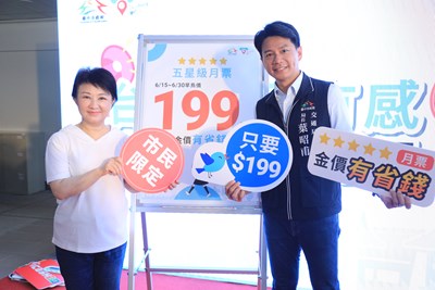 中市早鳥月票全國最便宜 盧市長:615預售市民限定票只要199