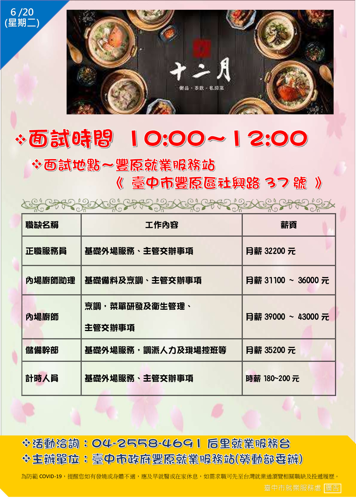 0620巨意單徵DM.jpg