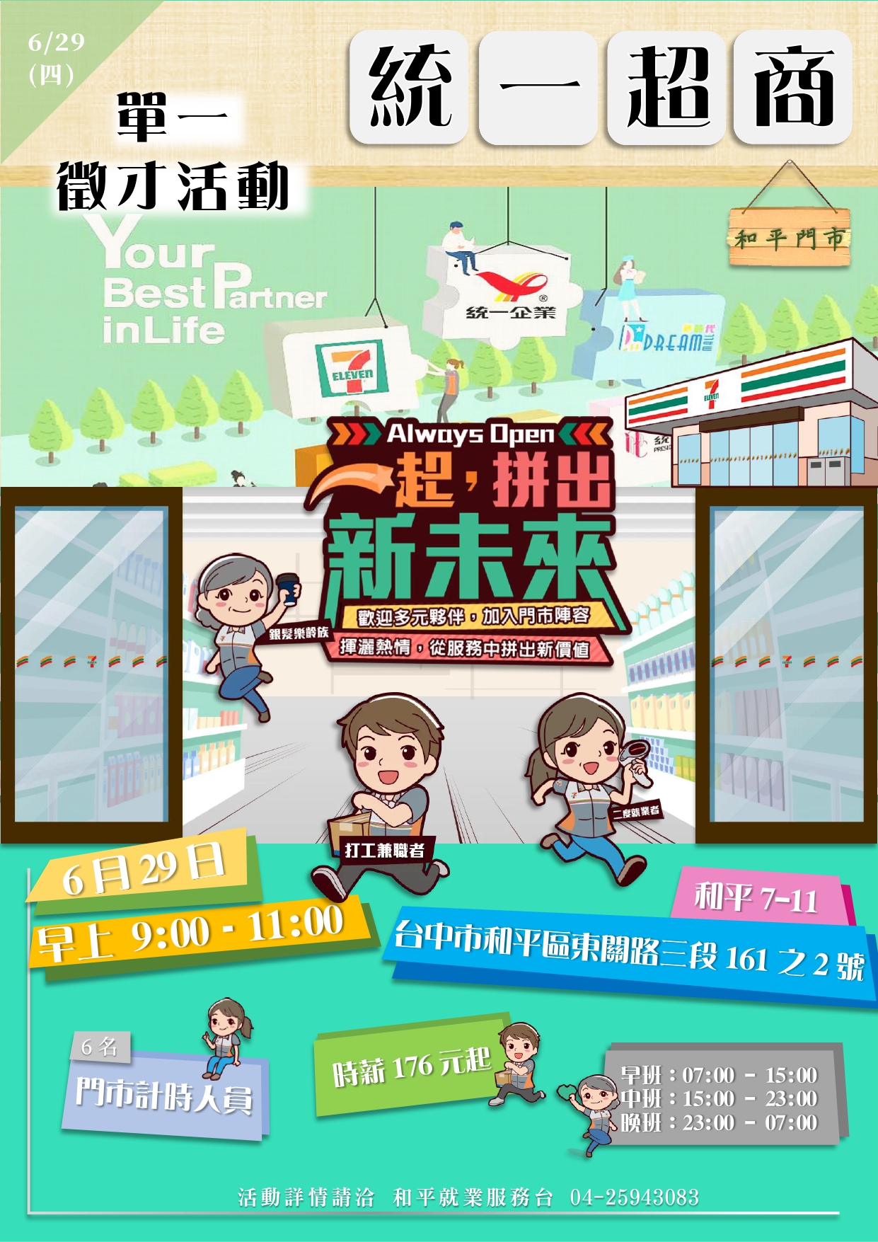 06297-11單徵DM.jpg