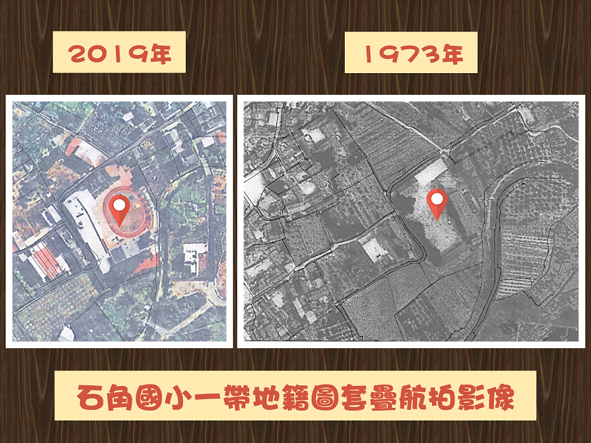 石角國小一帶地籍圖套疊航拍影像