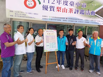 中市梨山茶評鑑結果出爐 陳秀滿獲特等獎