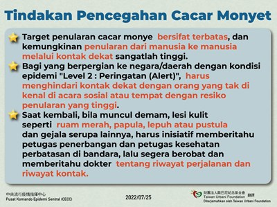 猴痘預防注意事項-印尼