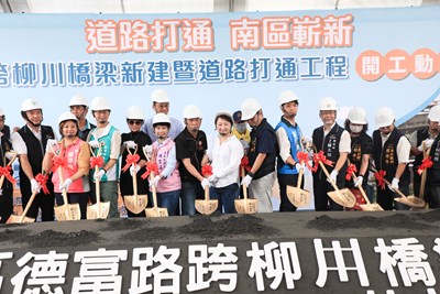 南區德富路跨柳川橋梁開工 盧市長:實現在地居民10多年盼望!