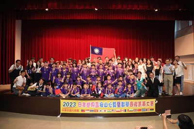 世界盃珠心算國際總決賽在東京 王副市長為選手授旗打氣