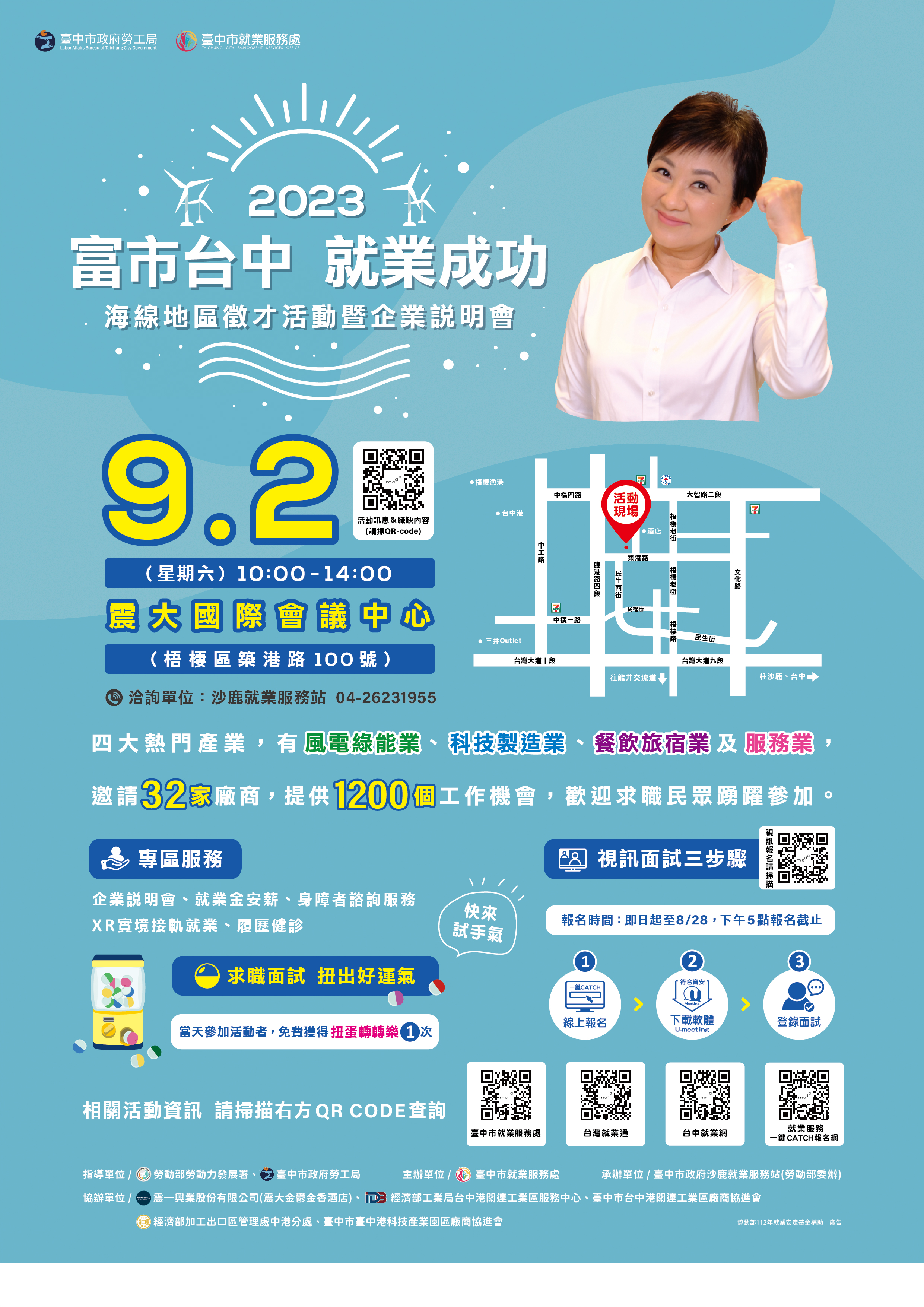 112-9月2日「富市台中就業成功」海線地區徵才活動暨企業說明會海報(正).jpg