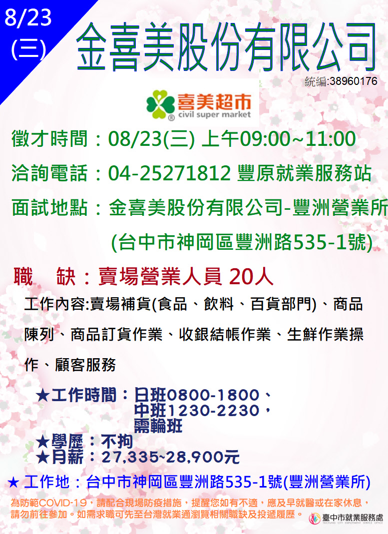 0823金喜美單徵DM.JPG