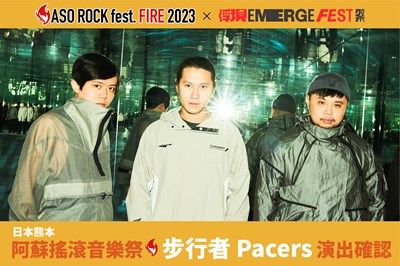 由來自台中的「步行者樂團」代表台灣至日本熊本參演，促進台日音樂交流