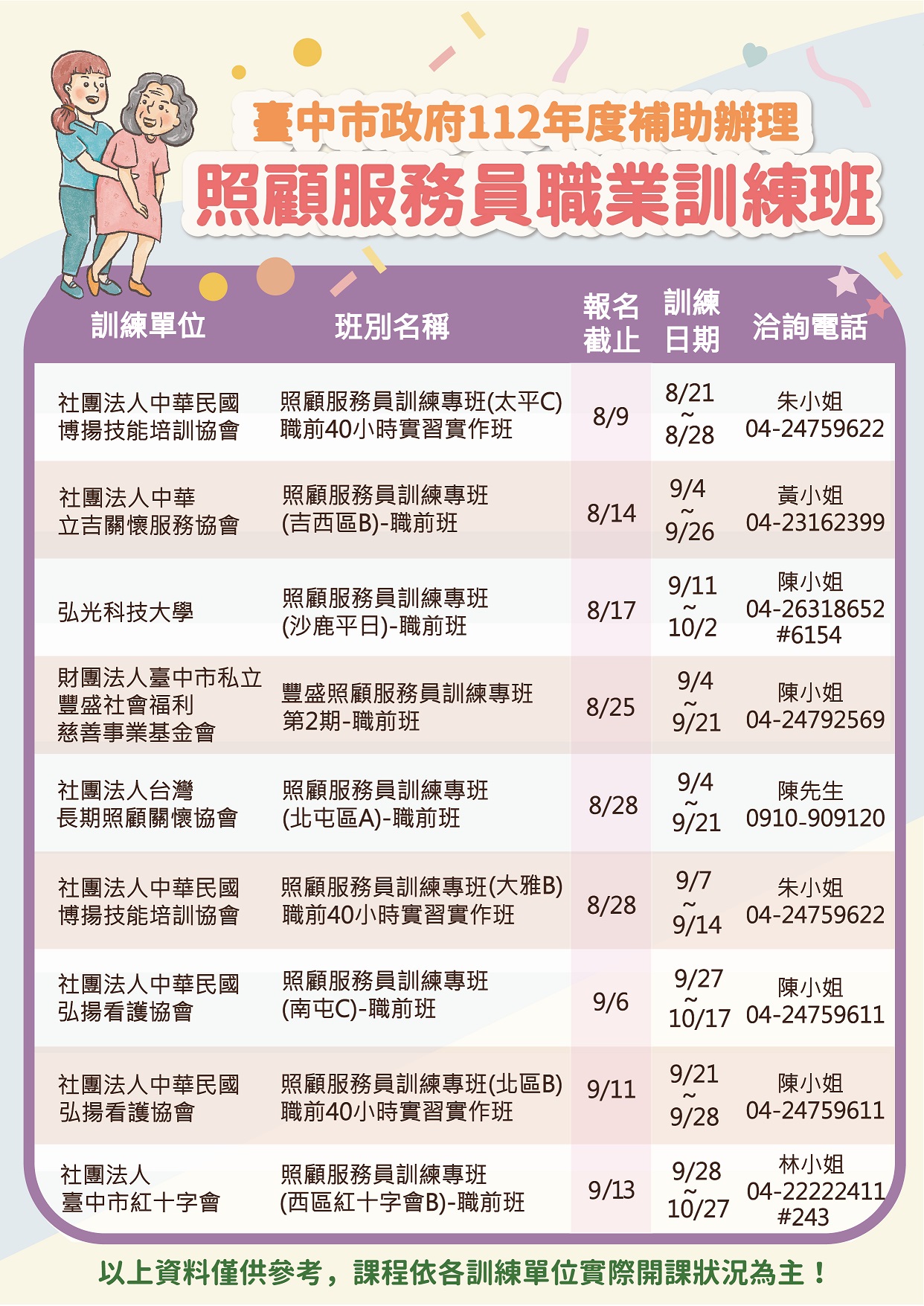 新聞圖片