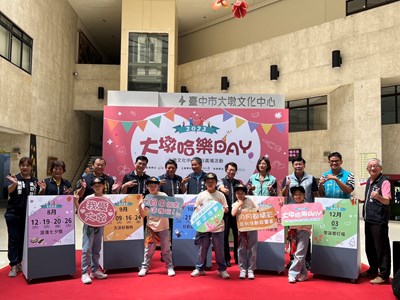 18日記者會活動貴賓雲集,一齊邀請市民到大墩文化中心參與豐富的藝文活動