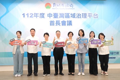 中台灣治理平台8縣市首長齊聚新竹 盧市長:一家人互幫互助