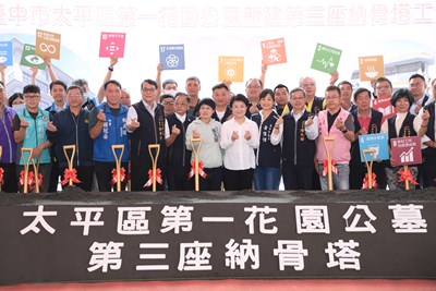 台中市政府積極推動殯葬改革,六都唯一持續增建納骨塔