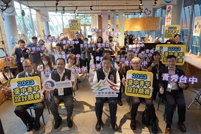 高手在臺中!「2023臺中青年設計競賽」徵件今開跑