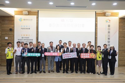 防災國際化!中市府舉辦台日美災害管理研討會