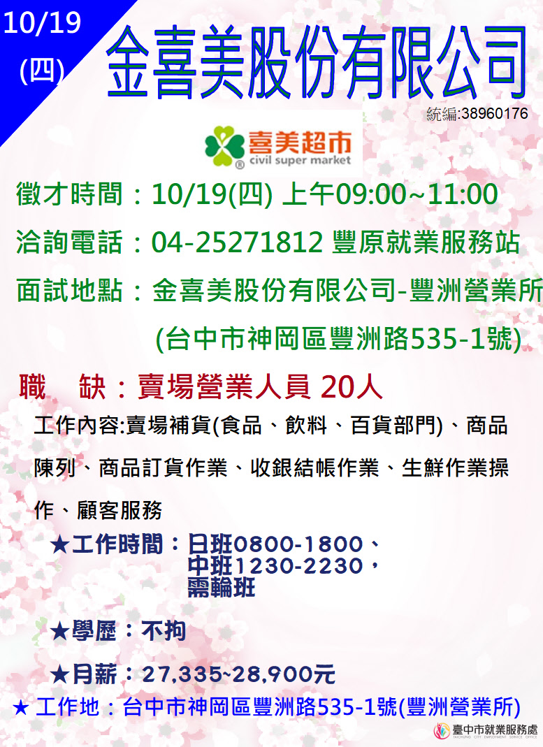 1019金喜美(豐洲)單徵DM.JPG