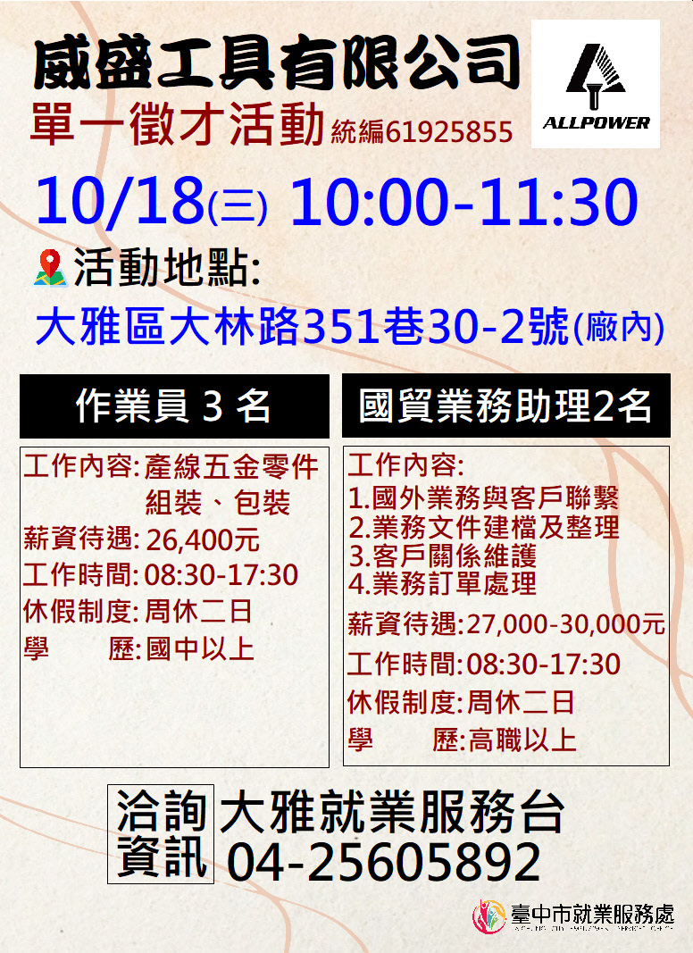 1018威盛單徵DM.jpg