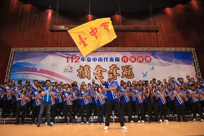 團結力拼摘金奪冠 112全運會台中市代表隊今授旗 王副市長:再創高峰!