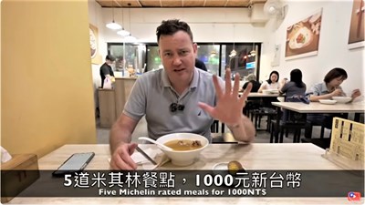 騎iBike享受美其林必比登美食好方便,「英國叔叔」接力大啖五家必比登名店