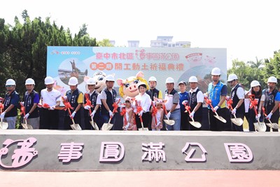 「豬」事圓滿公園二期正式開工 盧市長:打造「全齡化」共融公園