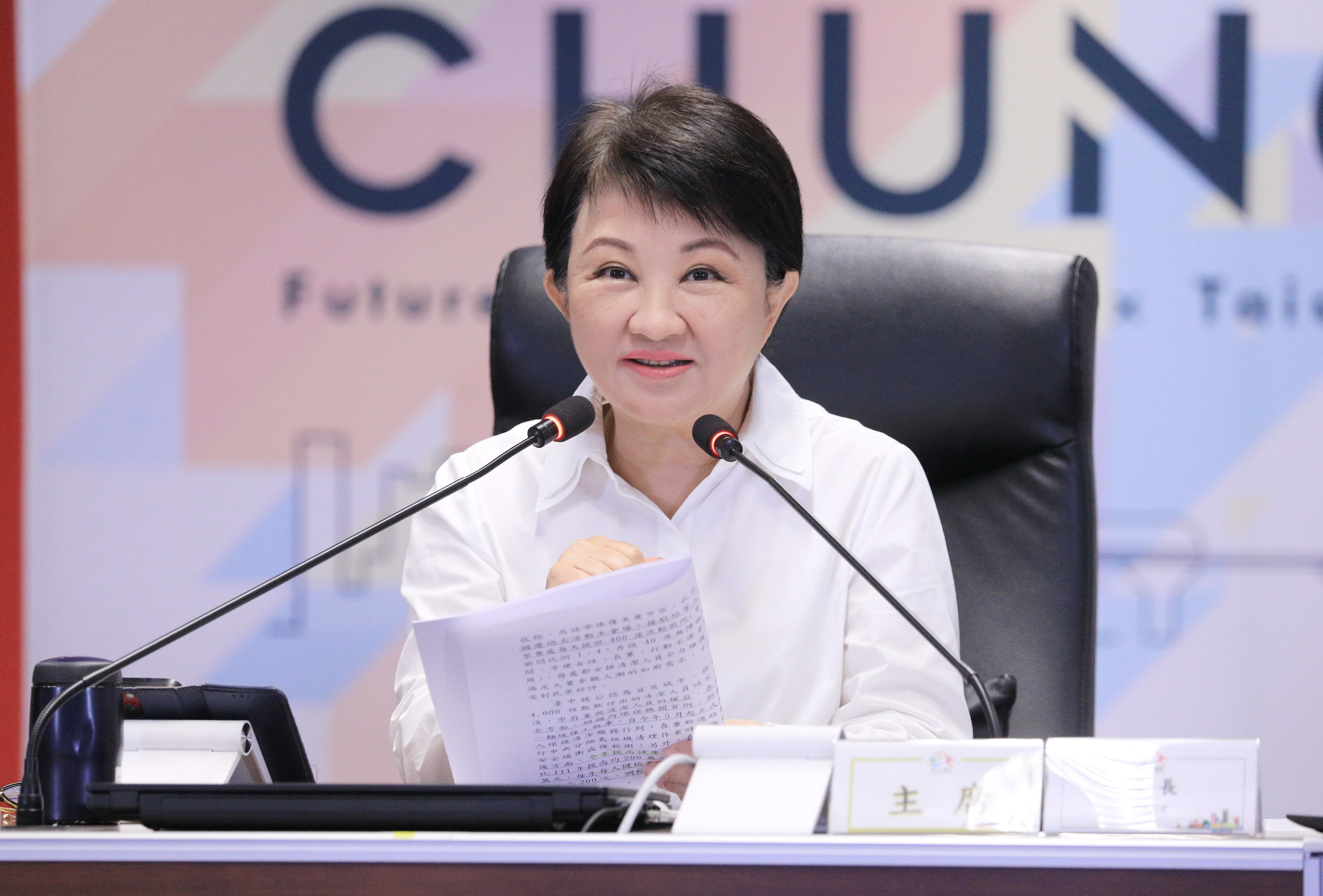 臺中市政府全球資訊網-市政新聞-台中促進民間投資達557億盧市長：優化財政六都唯一升級