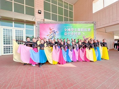 舞動精彩! 全國學生舞蹈比賽台中市初賽登場