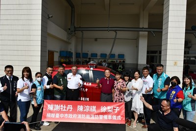 陳淙祺先生及徐梨子女士捐贈警備車,獲社會各界人士共襄盛舉