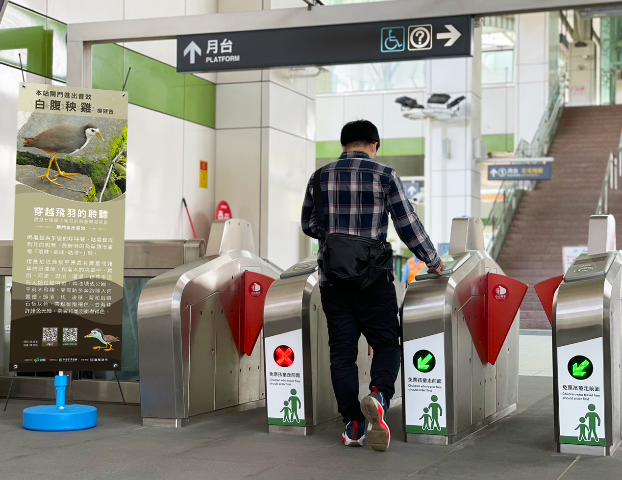 11月20日起,旅客刷卡進出台中捷運閘門將聽到不同鳥鳴聲,還可透過簡介認識鳥類生態。
