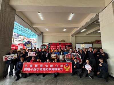 為救災挹注新能量!宇泉精密捐贈中市消防小型水箱車