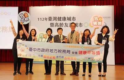 守護居住正義 中市地稅局獲中央健康城市雙獎肯定